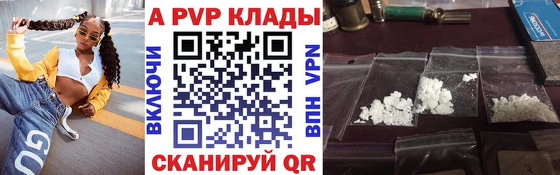 Альфа ПВП крисы CK  наркошоп  Мамоново 