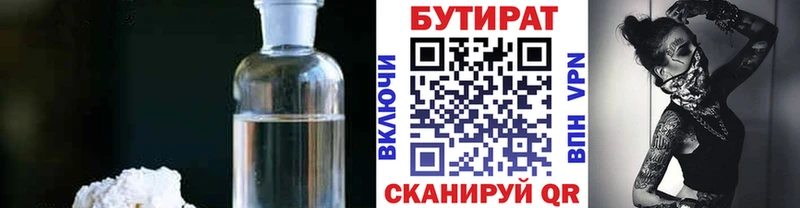наркошоп  Мамоново  Бутират буратино 