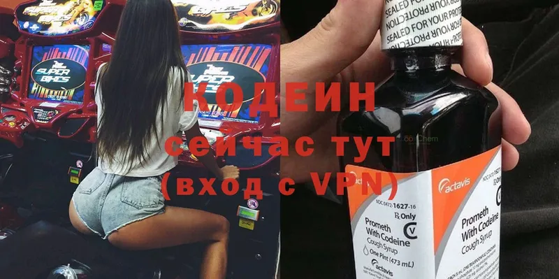 даркнет состав  Мамоново  Codein Purple Drank 