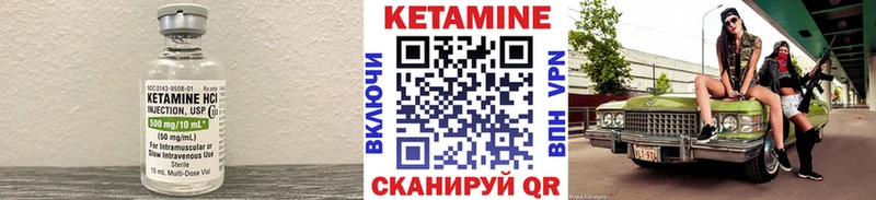 мега зеркало  сколько стоит  Мамоново  Кетамин VHQ 