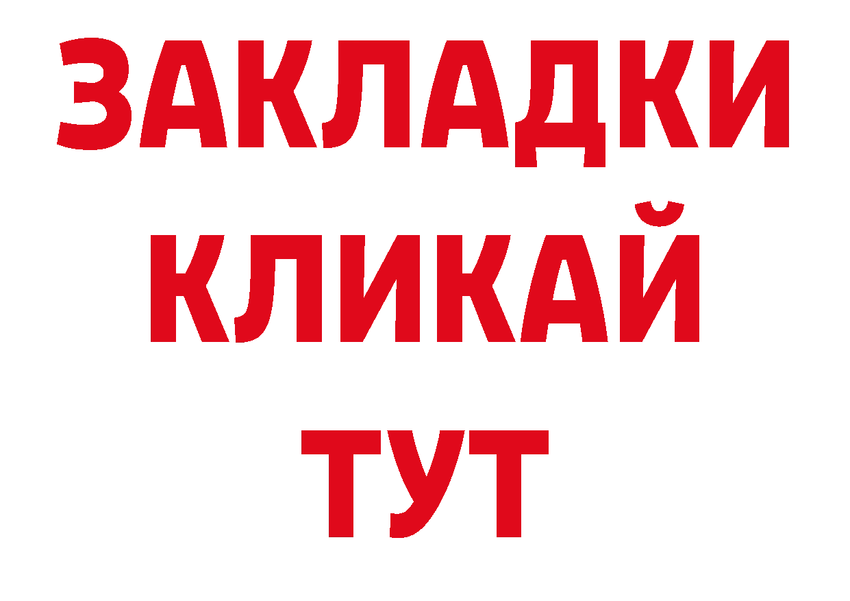 Бутират BDO 33% зеркало это блэк спрут Мамоново