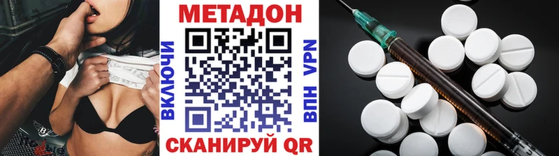 Метадон кристалл  наркота  blacksprut маркетплейс  Мамоново 